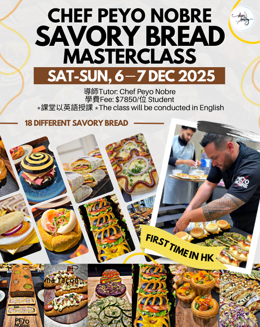 18 款法式鹹包課程 FRENCH SAVORY BREAD MASTERCLASS BY CHEF PEYO NOBRE