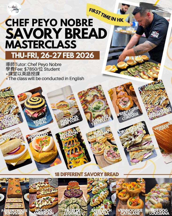 18 款法式鹹包課程 FRENCH SAVORY BREAD MASTERCLASS BY CHEF PEYO NOBRE